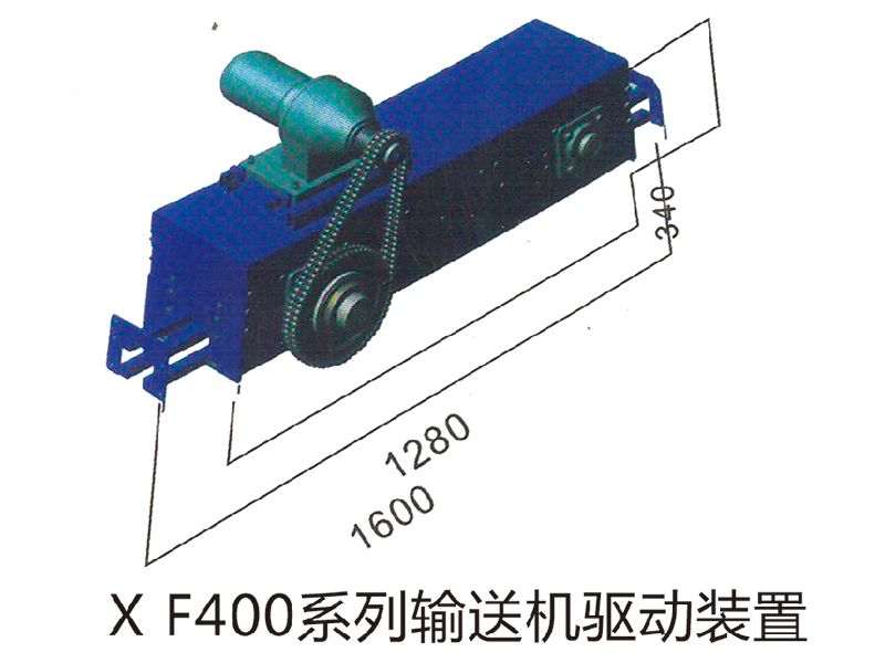 XF400系列保送机驱动装配